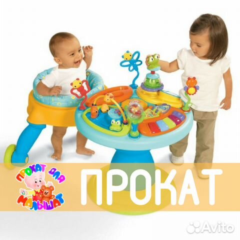 Прокат от Супермамы Чудесный сад 360 BS