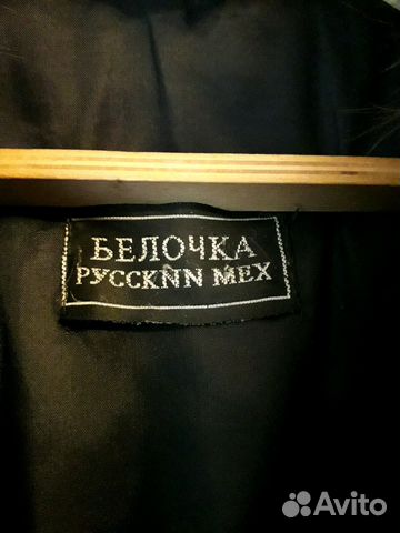 Шуба Шуба