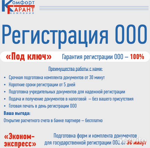 ликвидация ооо рыбинск ликвидация ооо рыбинск