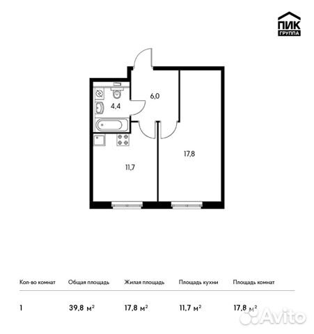 1-к квартира, 39.8 м², 6/6 эт.