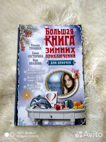 Большая Книга Приключений Купить