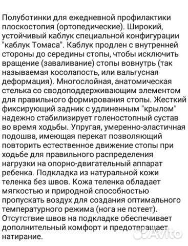 Ботинки ортопедические
