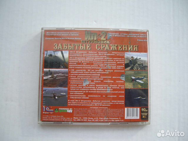 Ил-2 штурмовик забытые сражения 2003год 2CD maddox Ил-2 штурмовик забытые сражения 2003год 2CD maddox