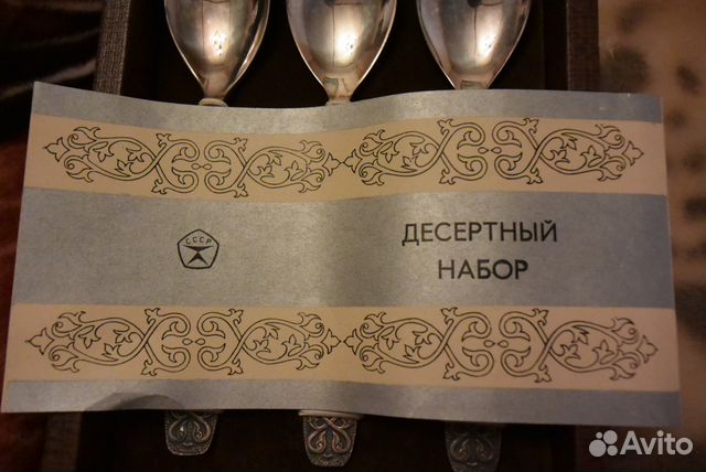 Десертный набор посеребренный из мельхиора