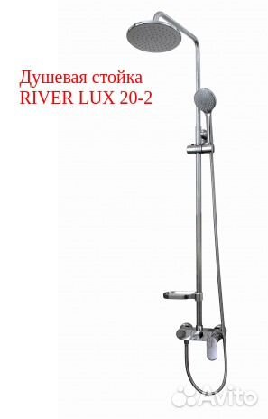 Душевая стойка Душевая стойка