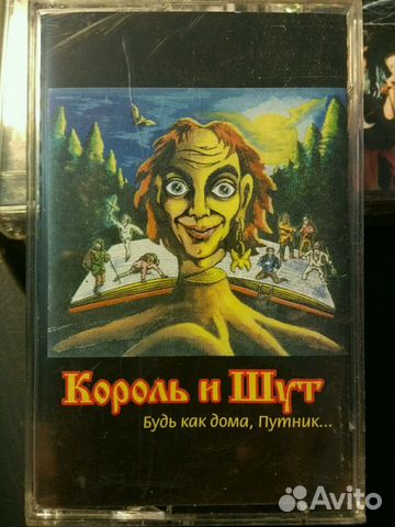 Аудио кассеты Король и Шут