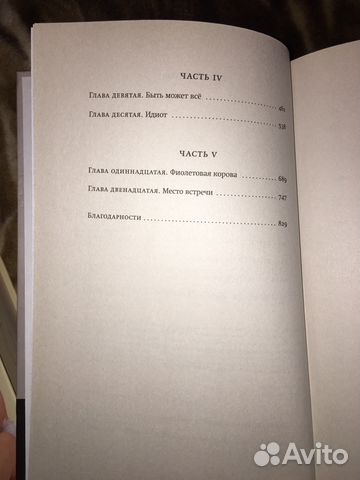 Книга Щегол Донна Тартт