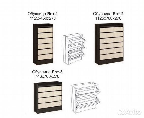 Тумбы для обуви