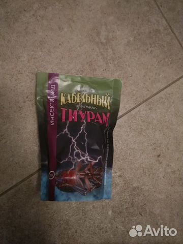 Тиурам.самое эффективное средство от тараканов Тиурам.самое эффективное средство от тараканов