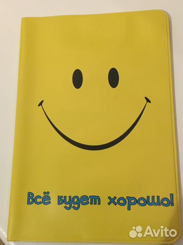 Обложка для паспорта Все будет хорошо Обложка для паспорта Все будет хорошо