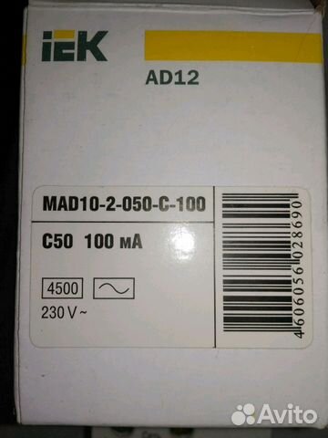 Автоматический выключатель