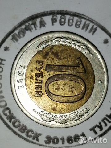 Монета 2 ости,монета-яйцо, гурт с кантом-брак Монета 2 ости,монета-яйцо, гурт с кантом-брак