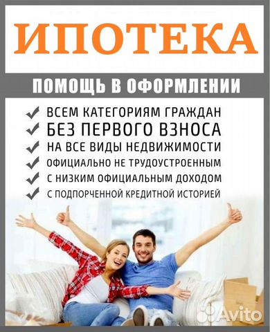 Помощь в получении ипотеки и спб