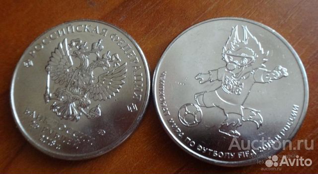 25 рублей,Волк -забивака