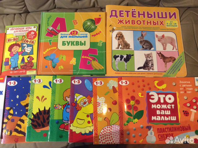 Книги с занятиями для малышей + книги с играми