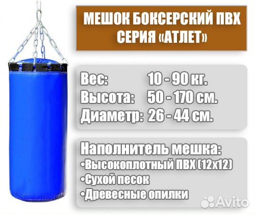 Боксерский мешок Боксерский мешок