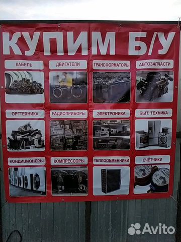 Приём цветного лома Приём цветного лома