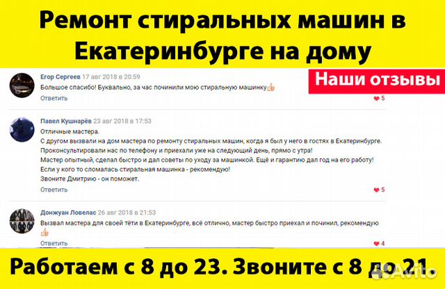 Ремонт стиральных машин на дому. Гарантия Ремонт стиральных машин на дому. Гарантия