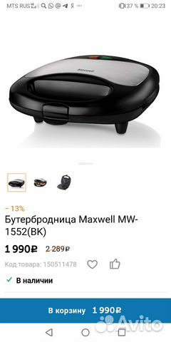 Сэндвичница, бутербродница, мультипекарь, вафельни