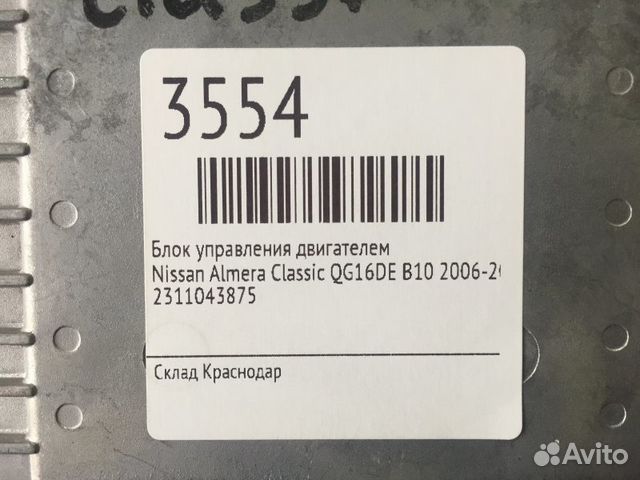Блок управления двигателем Nissan Almera Classic