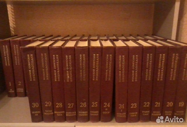 30 томов. Большая Советская энциклопедия 1974. Большая Советская энциклопедия 1980. БСЭ полное собрание 30 томов. Большая Советская энциклопедия собрание фото.