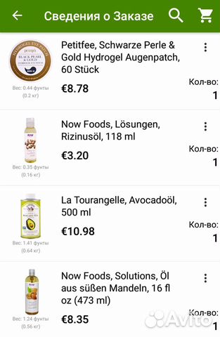 IHerb Скидка 11 + 10 бонусы натуральные товары