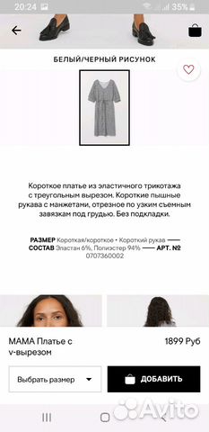 Платье для беременной H&M