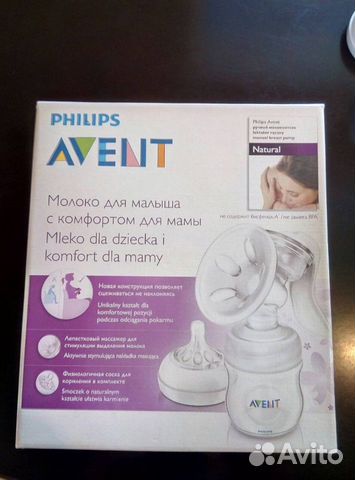 Молокоотсос ручной