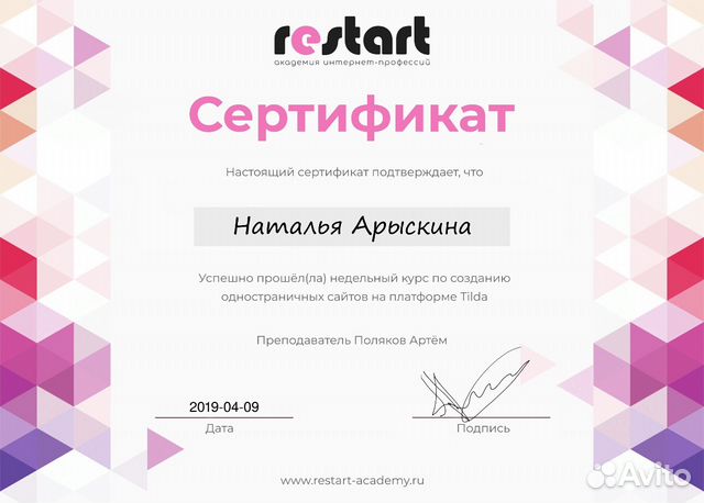 Создание лендинга (сайта)