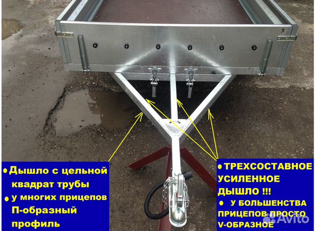 Прицеп