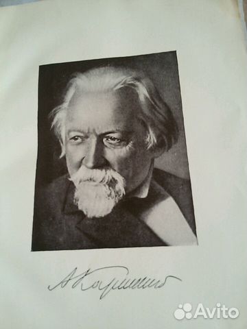 А.П. Карпинский. Собрание сочинений А.П. Карпинский. Собрание сочинений