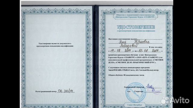 Сметчик. смета. гранд-смета. услуги сметчика