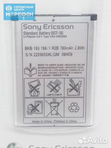 Аккумулятор Sony Ericsson K320/K330/K510 (BST-36)