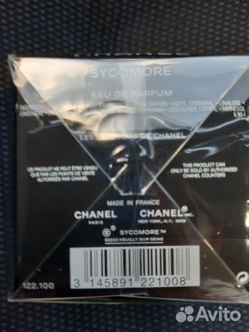 Chanel - Sycomore (75 мл) Chanel - Sycomore (75 мл)