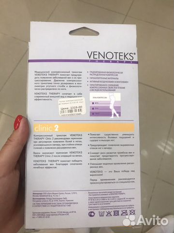 Компрессионные гольфы Компрессионные гольфы
