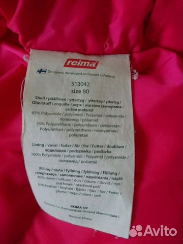 Куртка и штаны зимние Reima TEC 80 (+6)