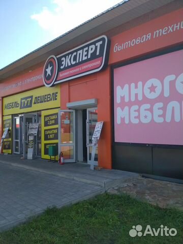 Магазин Эксперт Киров