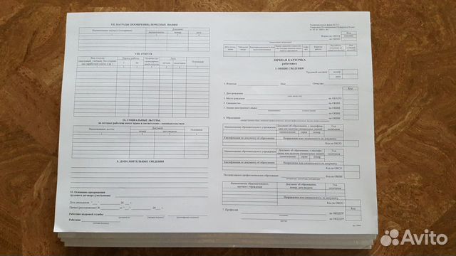 Т-2 личная карточка работника Т-2 личная карточка работника