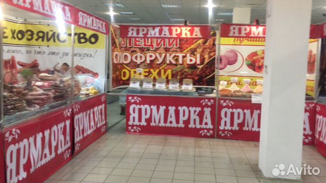 Продавец Ярмарки