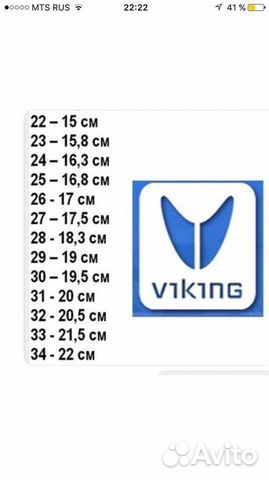 Сапоги Викинг Термо Ultra viking р,33
