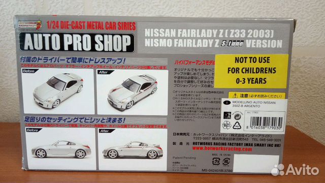 Модель авто 1:24 Nissan 350Z фирма AutoProShop