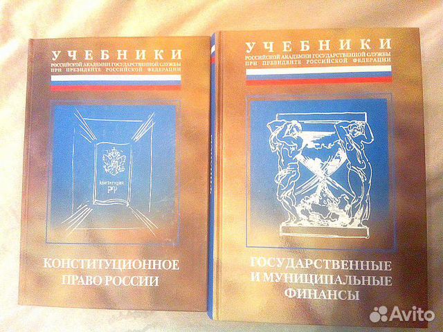 Учебники рагс Учебники рагс
