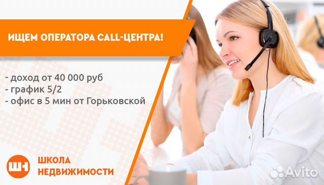 Кол центр запись к врачу. Вакансии СПБ колл центр. Телемаркетолог. Требуется оператор колл центра. Оператор колл центра удаленно.