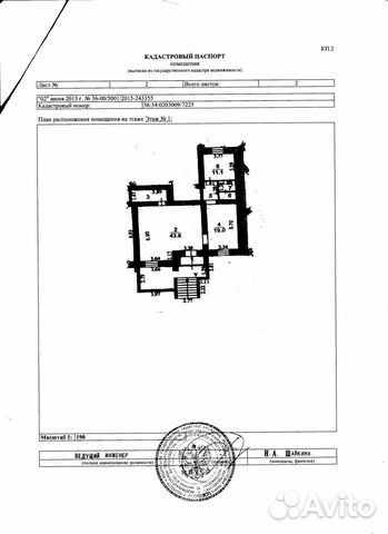 Помещение свободного назначения, 100 м²