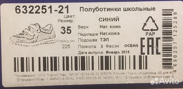 Кроссовки Котофей 35 Кроссовки Котофей 35
