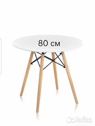 Стол Eames DSW 90 см Стол Eames DSW 90 см