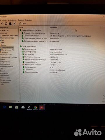 Аккумулятор для Sony svz 1311, vpcz2 Аккумулятор для Sony svz 1311, vpcz2