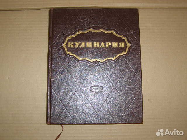 книга про кулинарию