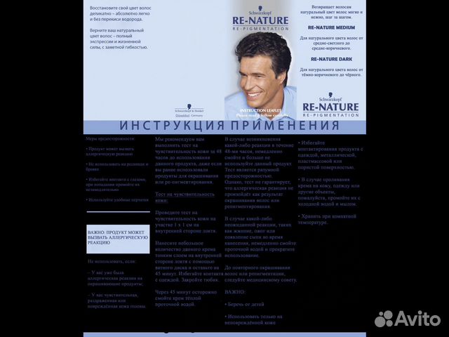 Schwarzkopf RE-nature.-Для пигмента седых волос Schwarzkopf RE-nature.-Для пигмента седых волос