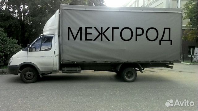 Грузоперевозки межгород Газель Грузоперевозки межгород Газель